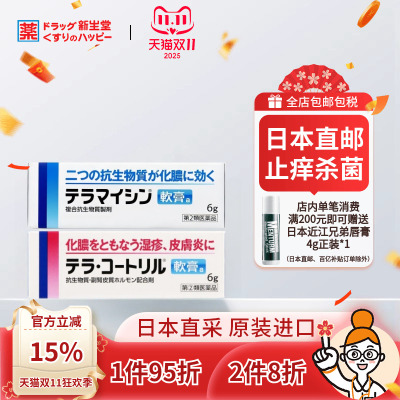 日本直邮武田制药阳进堂化脓性皮肤炎脓包毛囊炎治疗软膏6g
