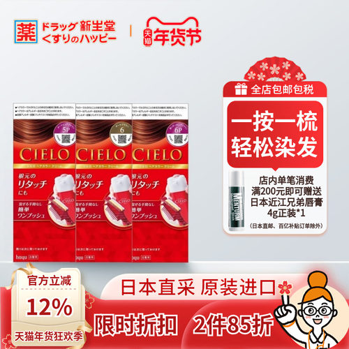 日本hoyu/美源染发剂宣若遮白发