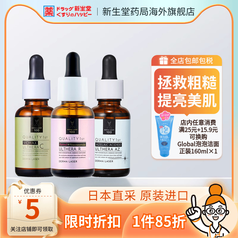 皇后的秘密精华vc烟酰胺净透亮肤