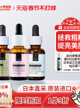 QUALITY/凯丽芙皇后的秘密烟酰胺高浓度VC净透亮肤精华液30ml