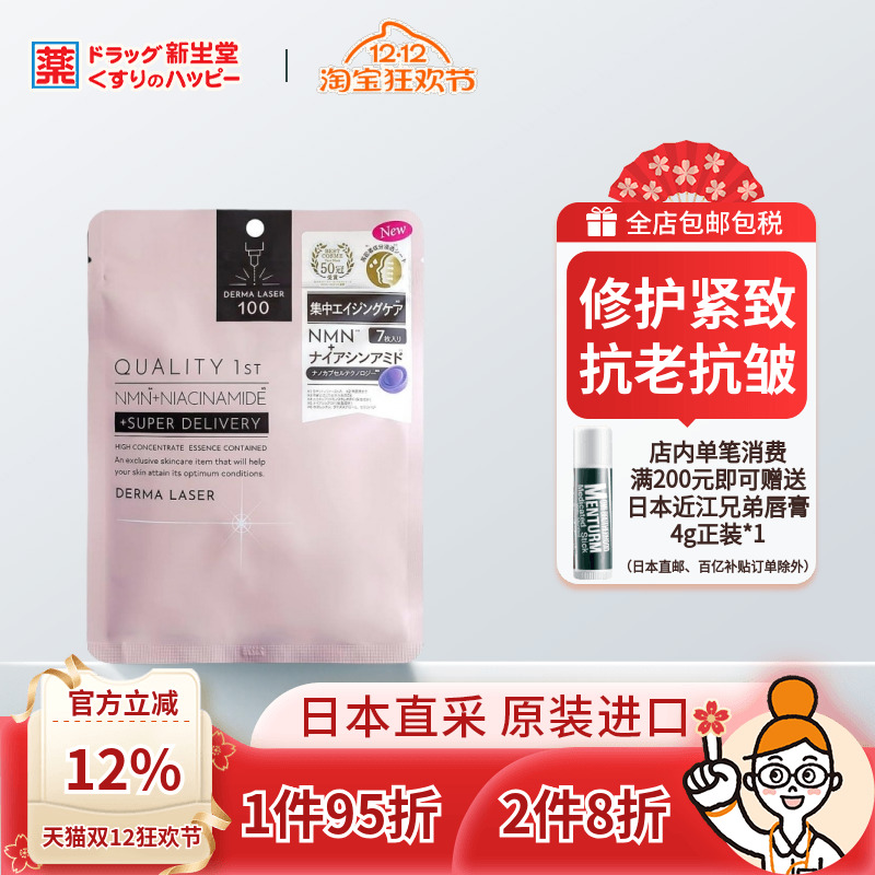 QualityFirst凯丽芙烟酰胺紧致