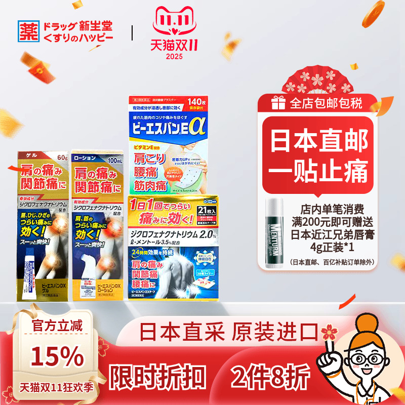 肩颈酸痛 腰部疼痛