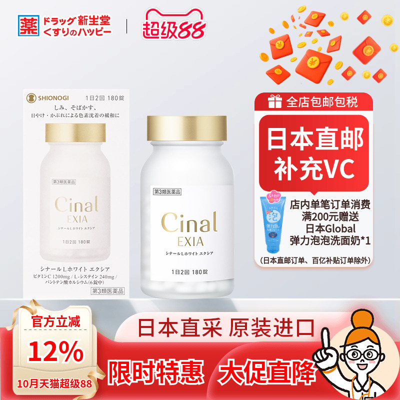 缓解色斑雀斑晒斑等色素沉积 预防牙龈出血