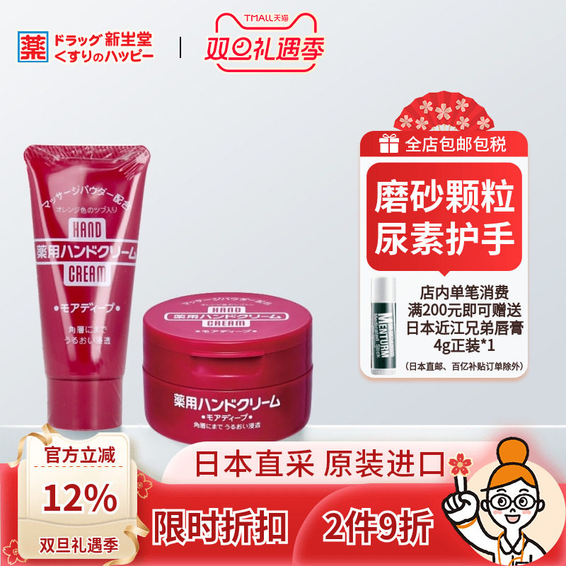 日本finetoday药用尿素护手霜