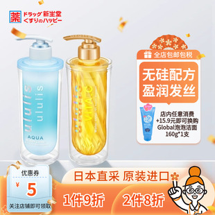 日本ululis无硅油洗发水修护滋润柔顺蓬松洗发水340ml 护发素335g