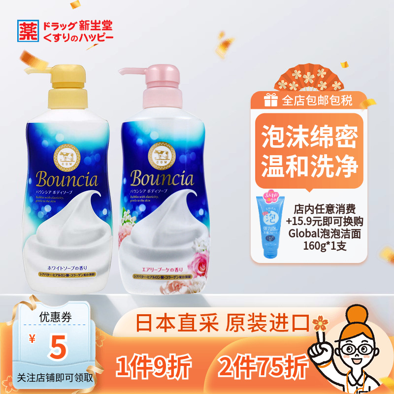 日本沐浴露玫瑰COW/牛乳石硷