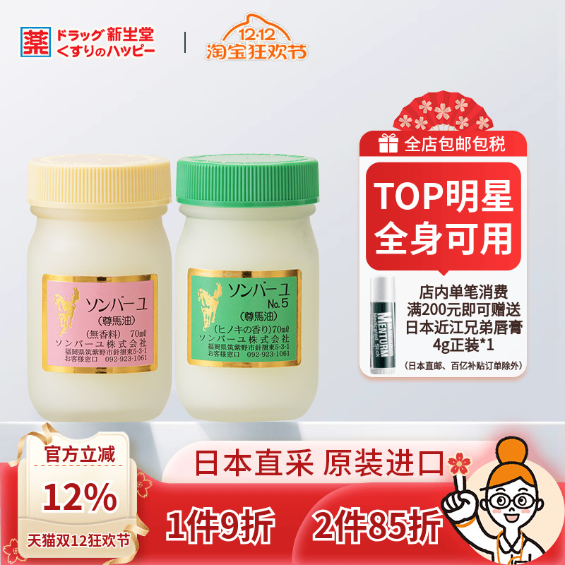 ձҩʦ˪Ȼ˪帾׿ /ľ70ml 76Ԫ