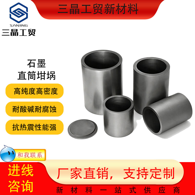 高纯石墨坩埚耐高温熔炼实验室