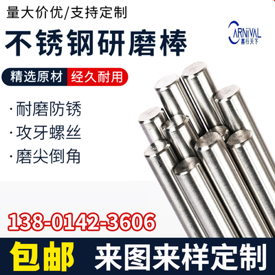 304 316L 303不锈钢精磨光轴研磨棒精密光亮光轴活塞杆磨光棒加工
