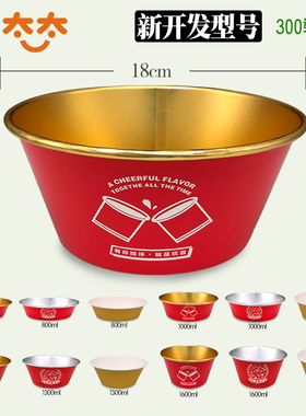一次性菜碗800ml金箔纸碗圆形商用1300ml餐盒小吃打包盒纸盘带盖