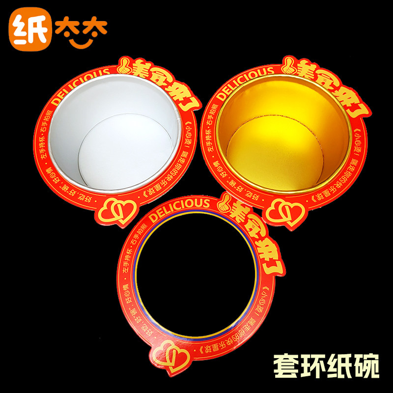 纸太太一次性纸碗红色圆形杯套防烫腰封纸质加厚卡套创意桶圈创意