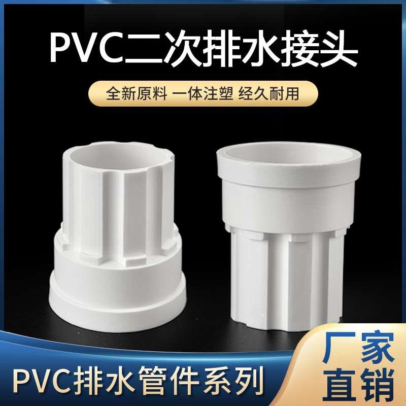 二次排水地漏卫生间预埋件排水筒浴室厨房干浆层积水暗排接头配件