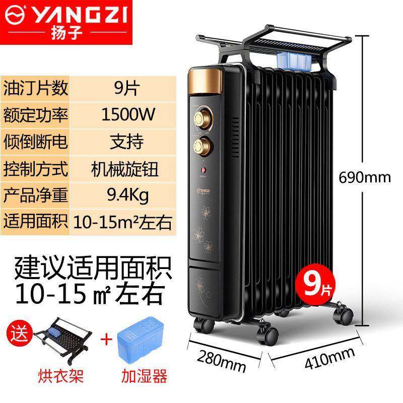 electric heater oil room radiator warmer heating 取暖器油汀