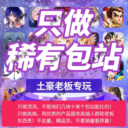 稀有GM包站手游永久免费更新