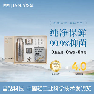 飞剑纯钛保温杯双层钛焖茶杯泡茶养生纯钛水杯子送礼定制礼盒套装
