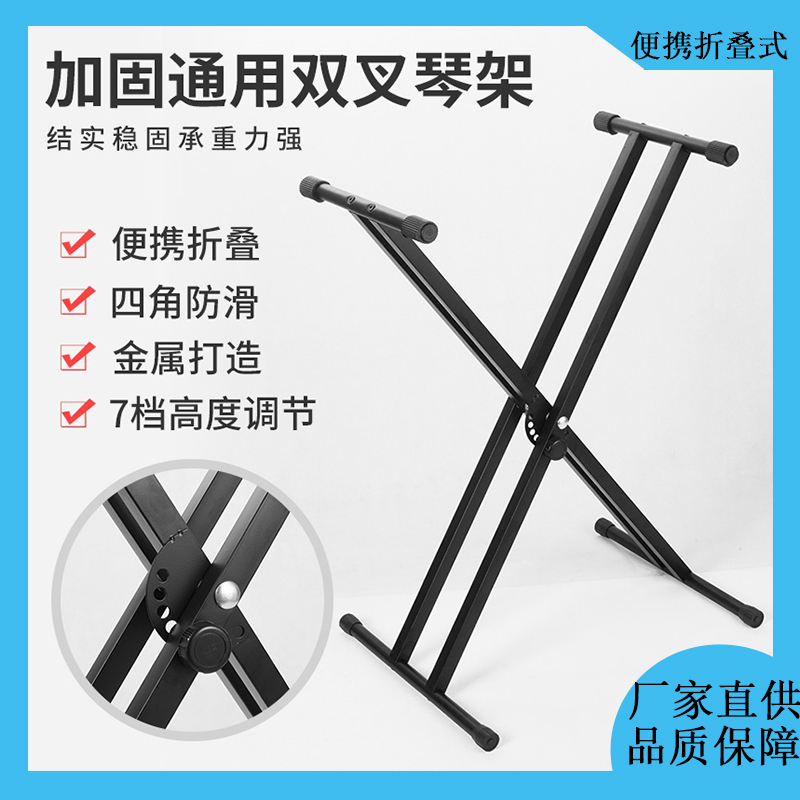 加厚双管手提88键电子琴架61键电子琴架古筝架折叠琴架X型支架键