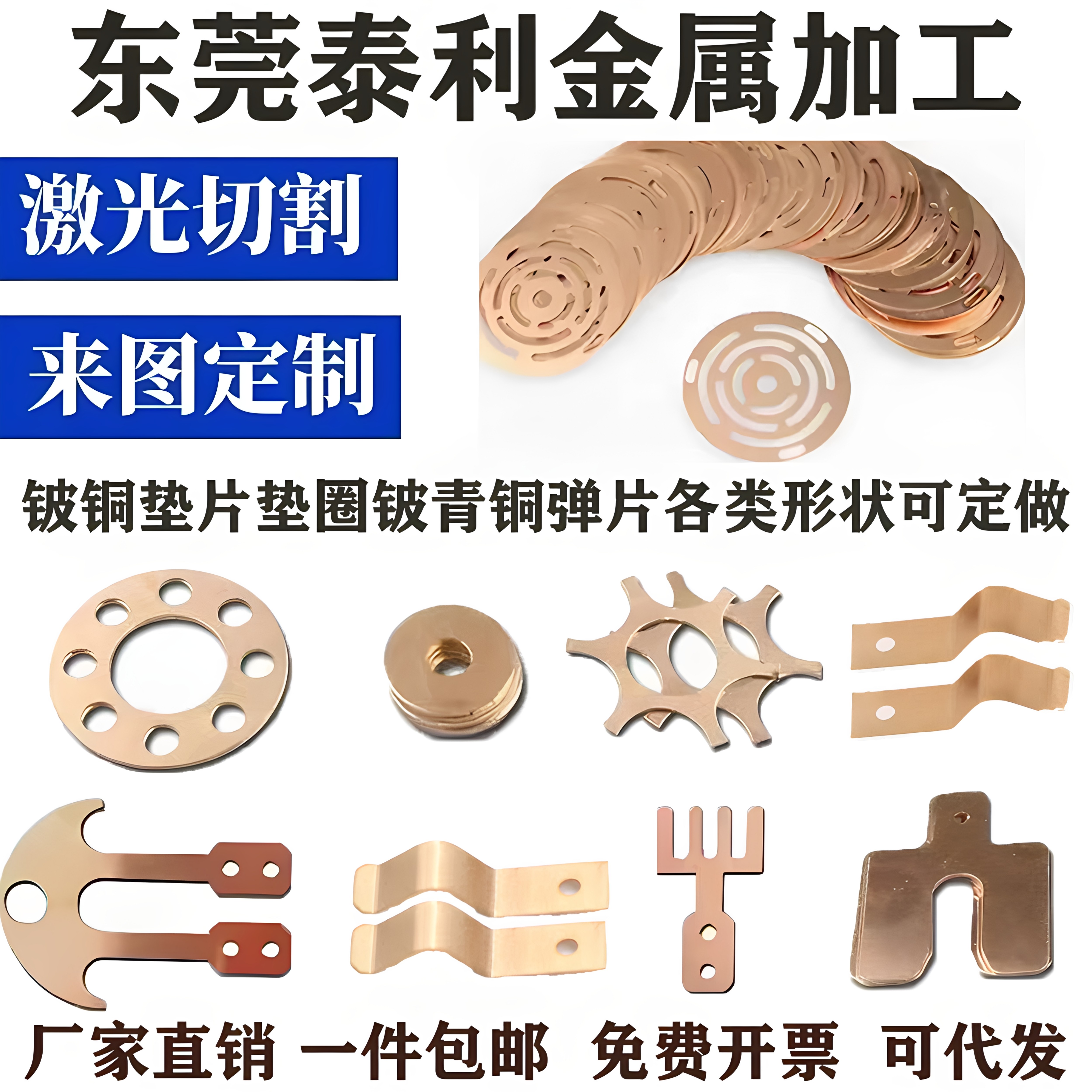 C17200铍铜加工定制铍铜垫铜材