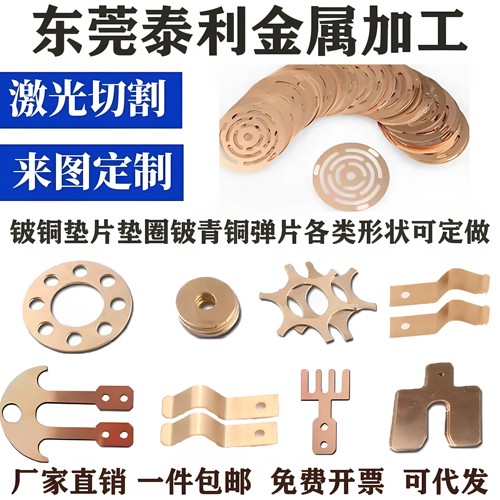 C17200铍铜片加工定制铍铜垫片垫圈铍铜弹片铍青铜板铍铜带铍铜块