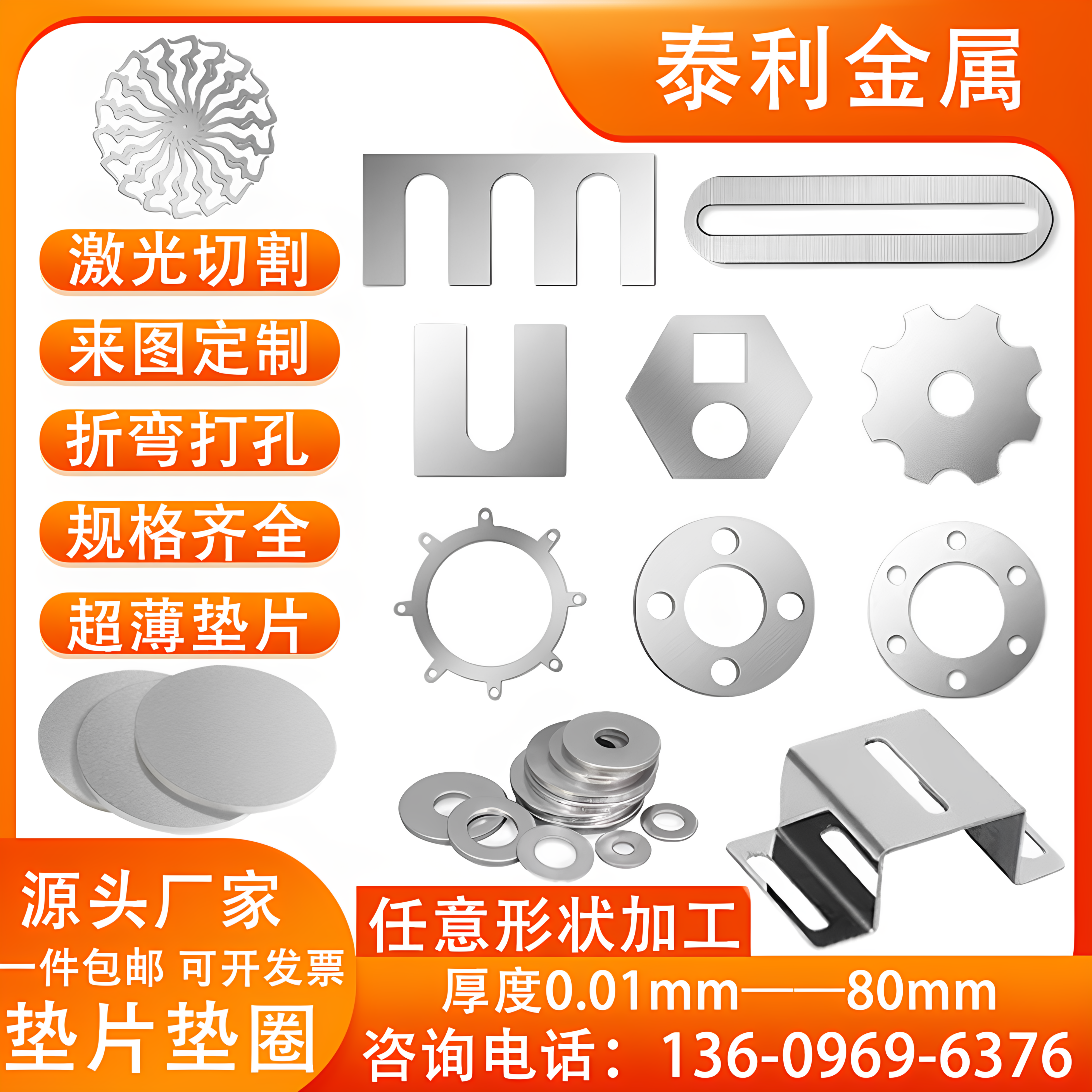 铝垫片激光切割铝合金垫圈加工定制1060/5052/6061/7075/2A12铝板图片