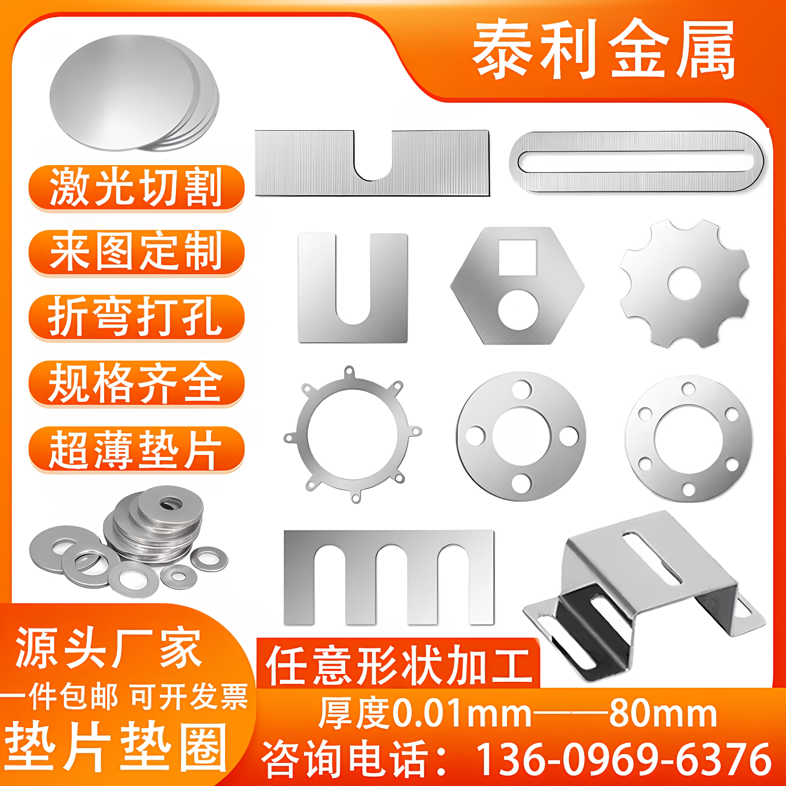 304不锈钢板加工定制不锈钢垫片垫圈精密切割超薄0.01mm-20mm厚度