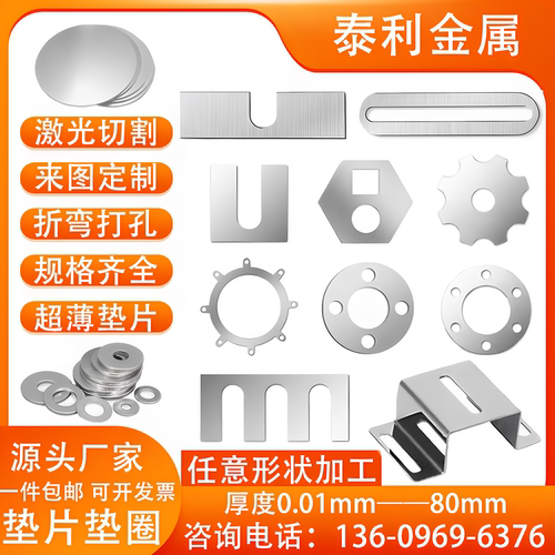 304不锈钢板加工定制不锈钢垫片垫圈精密切割超薄0.01mm-20mm厚度