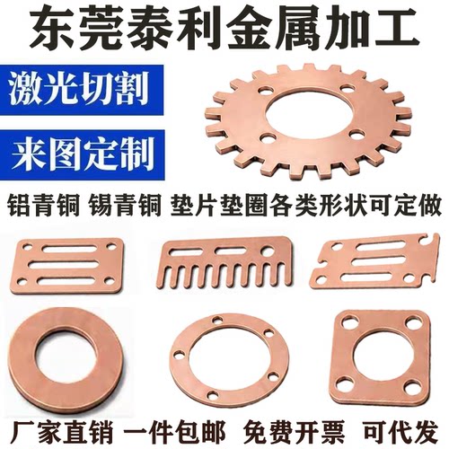 耐磨锡青铜垫片  耐腐蚀铝青铜板加工定制铝青铜垫片垫圈异形平垫
