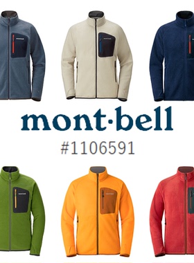 日代折扣montbell户外超轻保暖抓绒开衫外套秋冬男款1106591