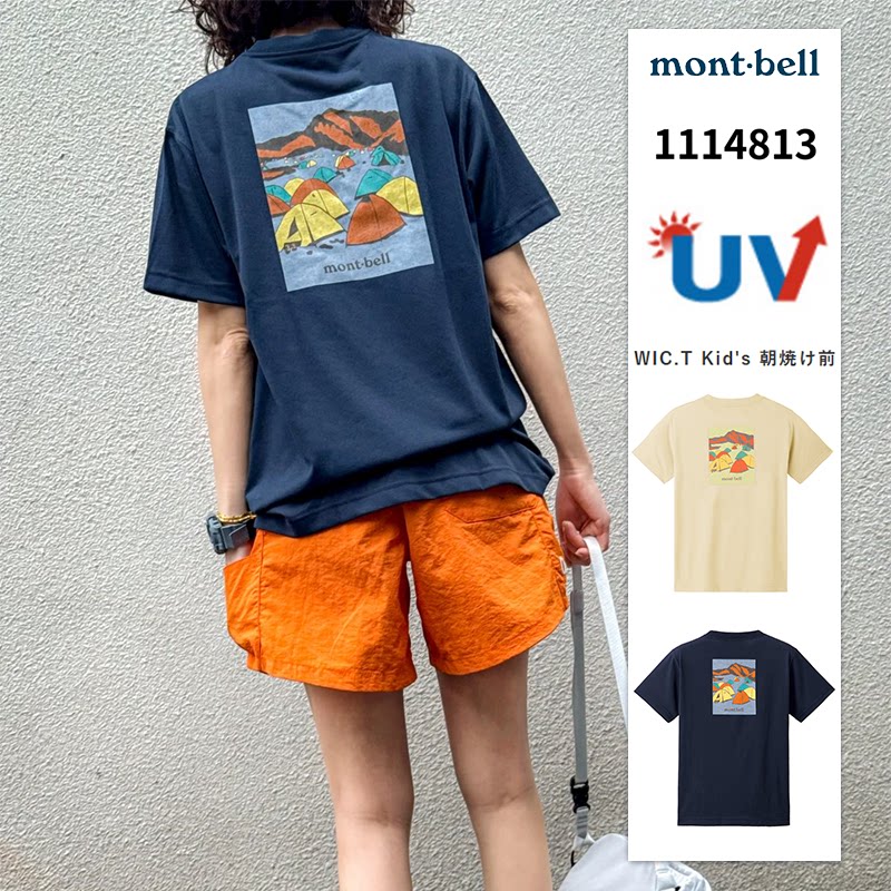 montbell男女同款速干短袖