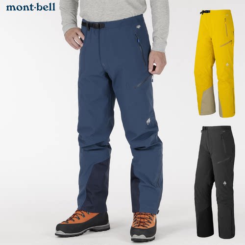 montbell高山男士防水冲锋裤