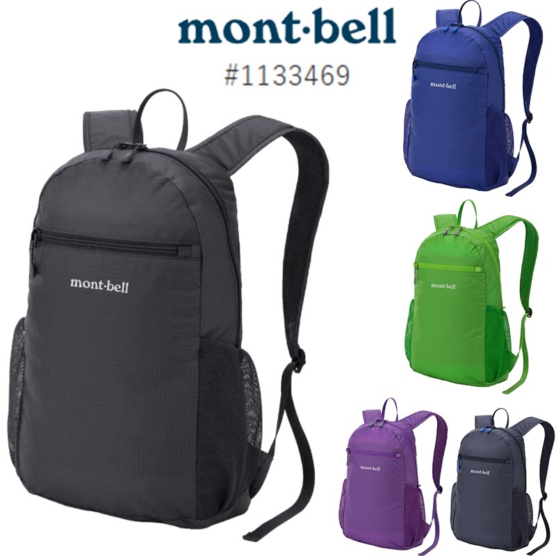 周伙夫日代折扣 montbell1133469 户外徒步超轻便携折叠双肩背包