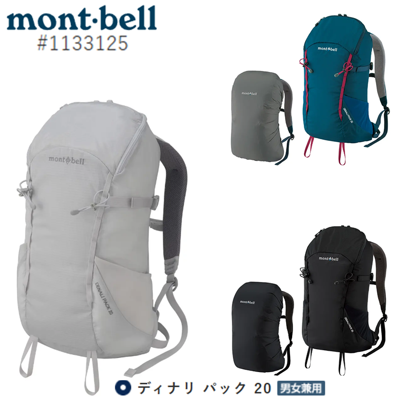 【假一罚十】montbell登山旅行包