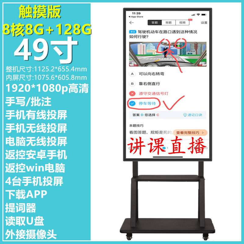 直播大屏投屏一体机手机同屏竖互动教学抖音专用提词器屏幕显示器