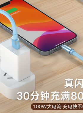 适用苹果14数据线iPhone13promax充电线器11手机12快速7车载6s加长2米XR冲电8plus短ipad闪充PD20W快充平板xs