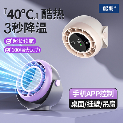 桌面静音小型USB风扇办公室神器