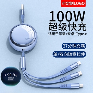 配耐100w超级快充三合一数据线伸缩充电器电镀线一拖三适用vivo苹果华为oppo小米安卓手机平板车载usb闪充66w