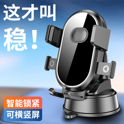 吸盘手机车载支架车用导航专用