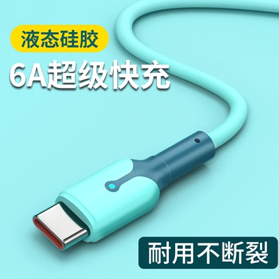 6A超级快充手机数据线多功能通用