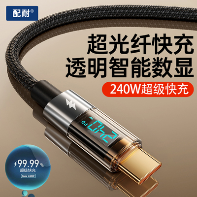 手机数据线type-c接口快充通用