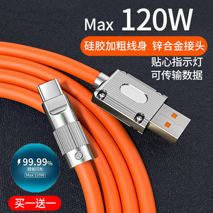 配耐Type c数据线120w超级快充极客线typec锌合金接头适用华为vivo小米oppo荣耀安卓手机充电器6A闪充双tpc口