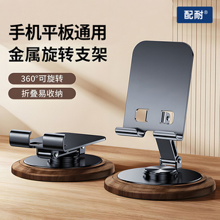 桌面手机支架金属支撑架子ipad平板稳固可调节360度旋转折叠加厚加重底座固定宿舍懒人追剧专用神器万能通用