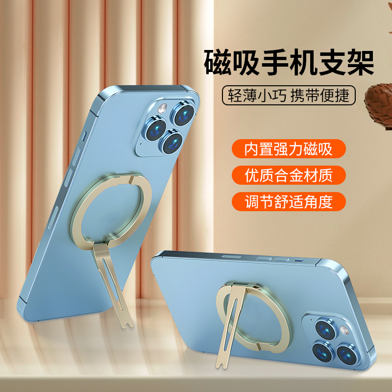 磁吸支架手机指环扣支架摄影神器