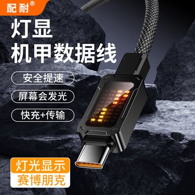 双typec手机数据线100W超级快充