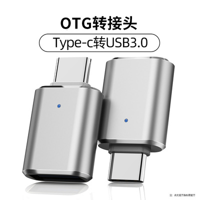 数据线电脑otg转接头平板ipadpro