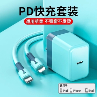 配耐20W充电器适用于苹果14数据线11pro快充线PD头13手机xsmax套装 7plus耳机6s平板12车载闪充typec 加长2米8