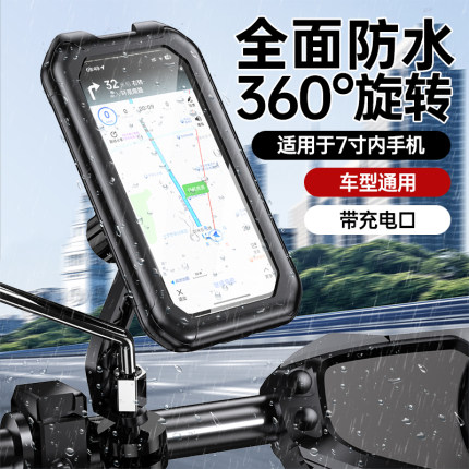 电动车自行车电瓶车摩托车外卖骑手后视镜防水减震导航手机支架适用iQOO苹果iPhone小刀旋转防雨防震防抖固定