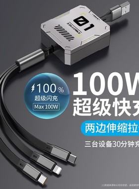 三合一伸缩充电器机客线100w超级快充数据线车载usb适用于vivo华为荣耀苹果小米oppo手机安卓typec闪充6AUSB