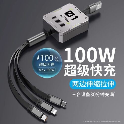 三合一伸缩充电线器手机数据线