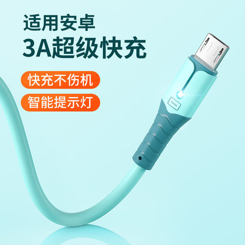 数据线液态硅胶接口高速加长2米