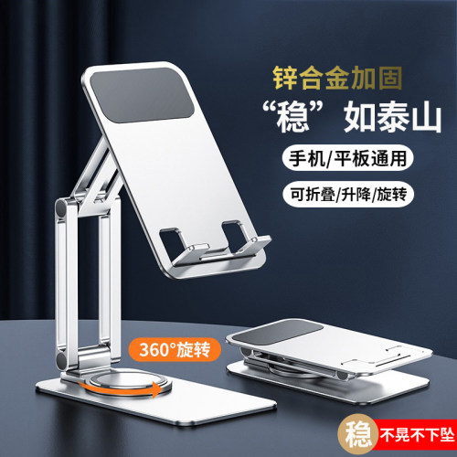 手机铝合金支架桌面平板ipad懒人