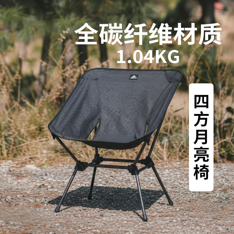 Areffa全碳纤维四方月亮椅轻量化露营低靠背野餐椅可折叠户外椅子
